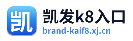 凯发k8入口 Logo